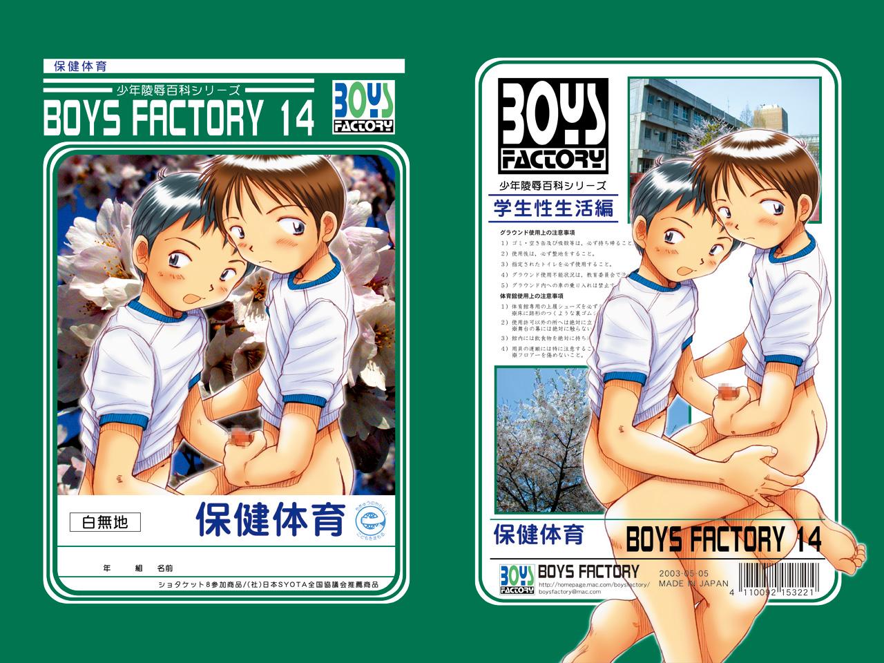 Boys Factory 14 18