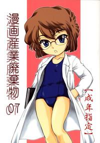 Hairy Manga Sangyou Haikibutsu 07- Detective conan hentai Pissing 1