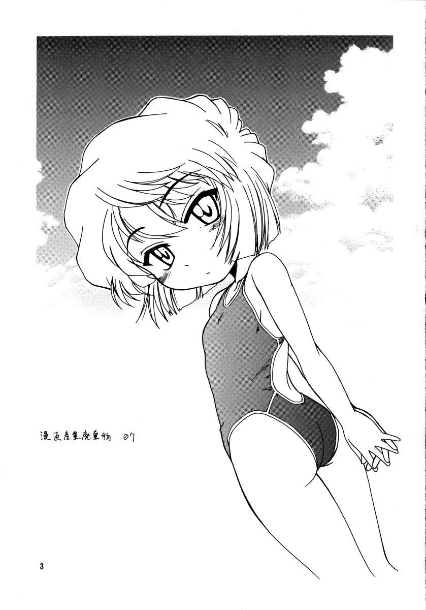 Manga Sangyou Haikibutsu 07 1