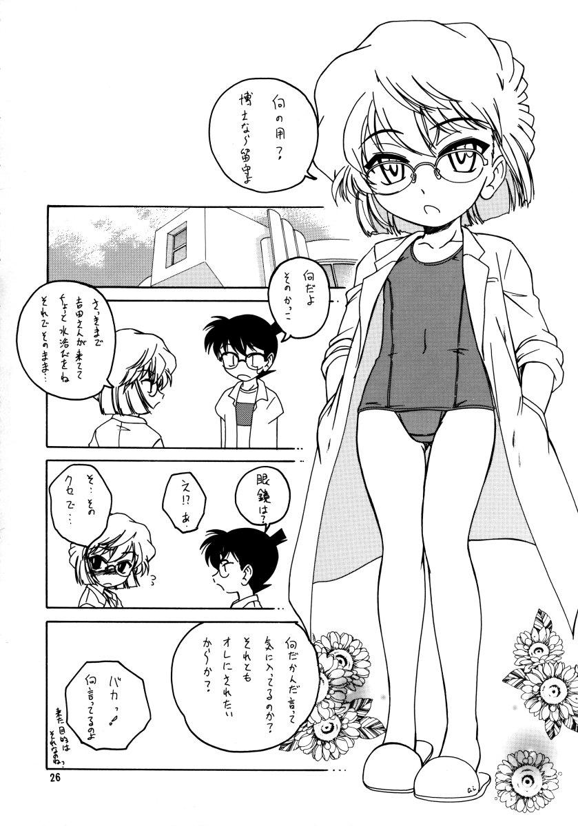 Manga Sangyou Haikibutsu 07 24