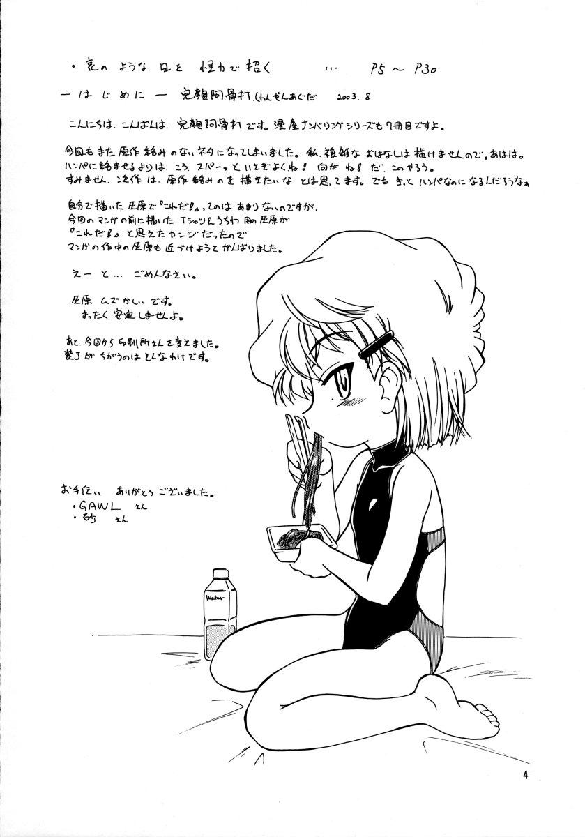 Manga Sangyou Haikibutsu 07 2