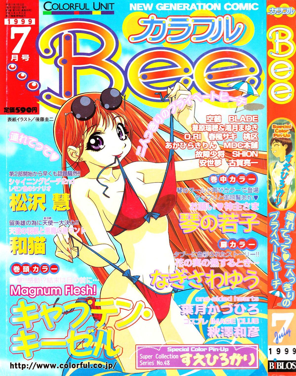 Colorful Bee 1999-07 0