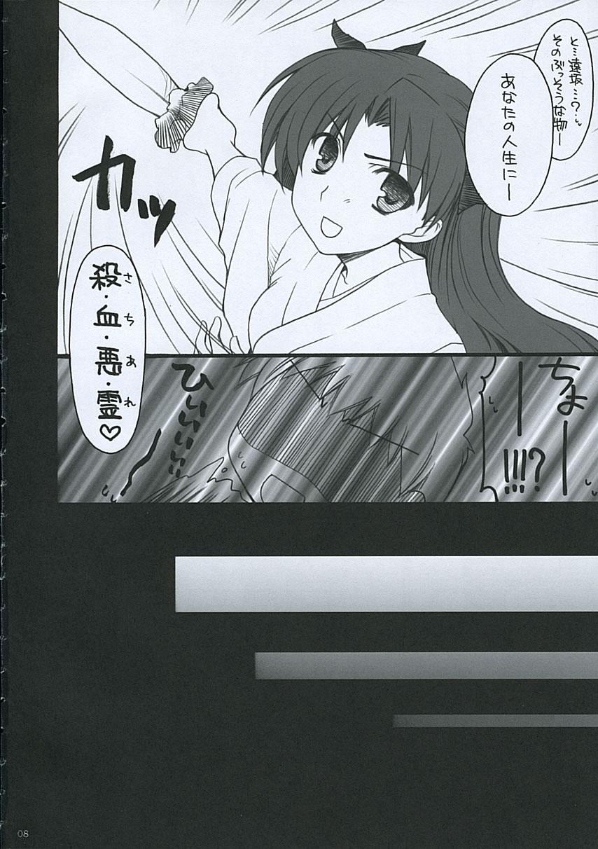 Ass Fucking mitu - Fate hollow ataraxia Pervert - Page 7