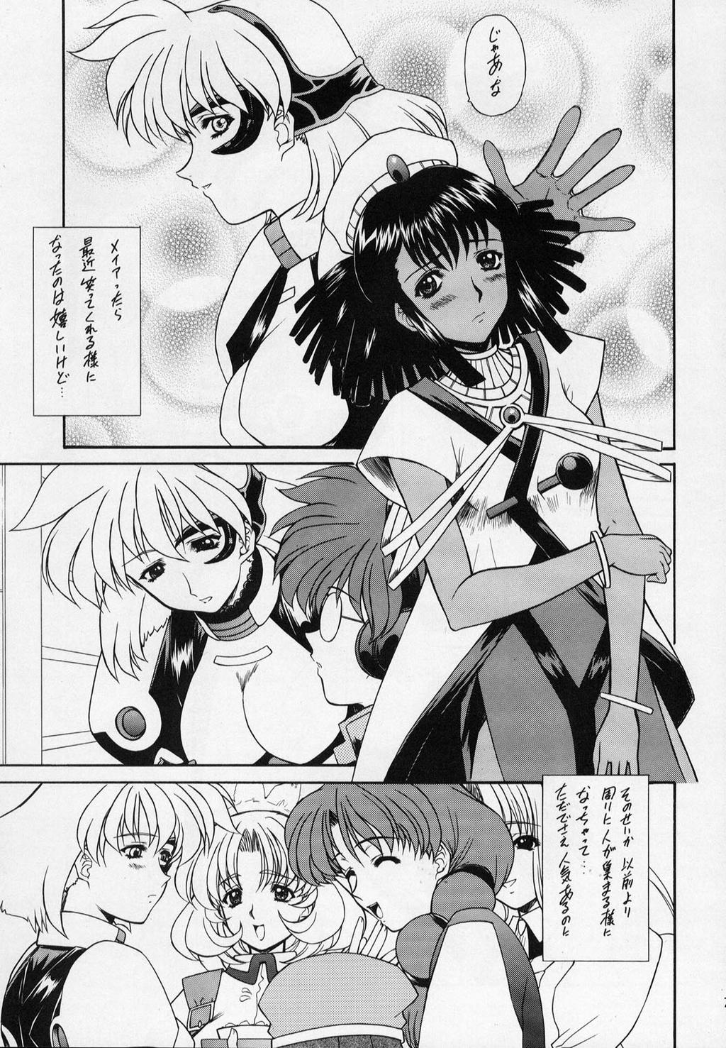 Amateur Sex (C63)[Fukumaden (Ohkami Tomoyuki) HONEY-HONEY-LIQUOR (Vandread) - Vandread Gay Brownhair - Page 5