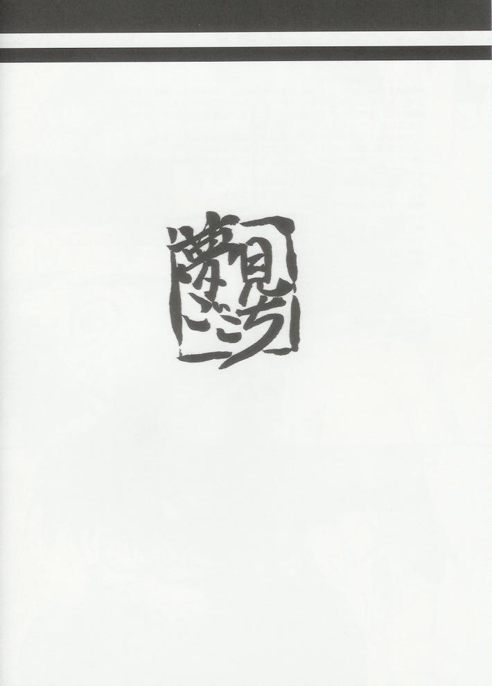 Corrida Teni Muhou - Touhou project Stripping - Page 16
