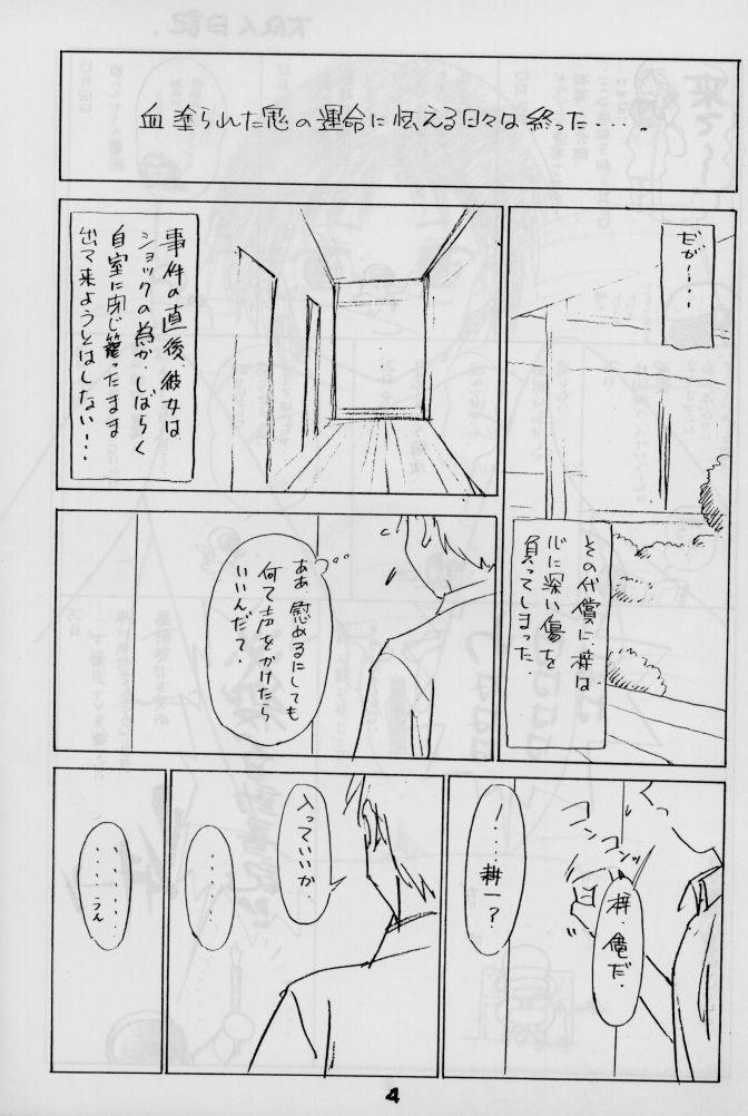 Maid Zoku Nichiyou You Ga Gekijou - Kizuato Threeway - Page 6