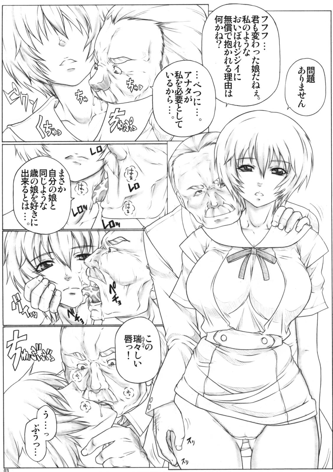 Pretty Angel's stroke 32 - Nyuuka Shoujo - Neon genesis evangelion Anime - Page 4