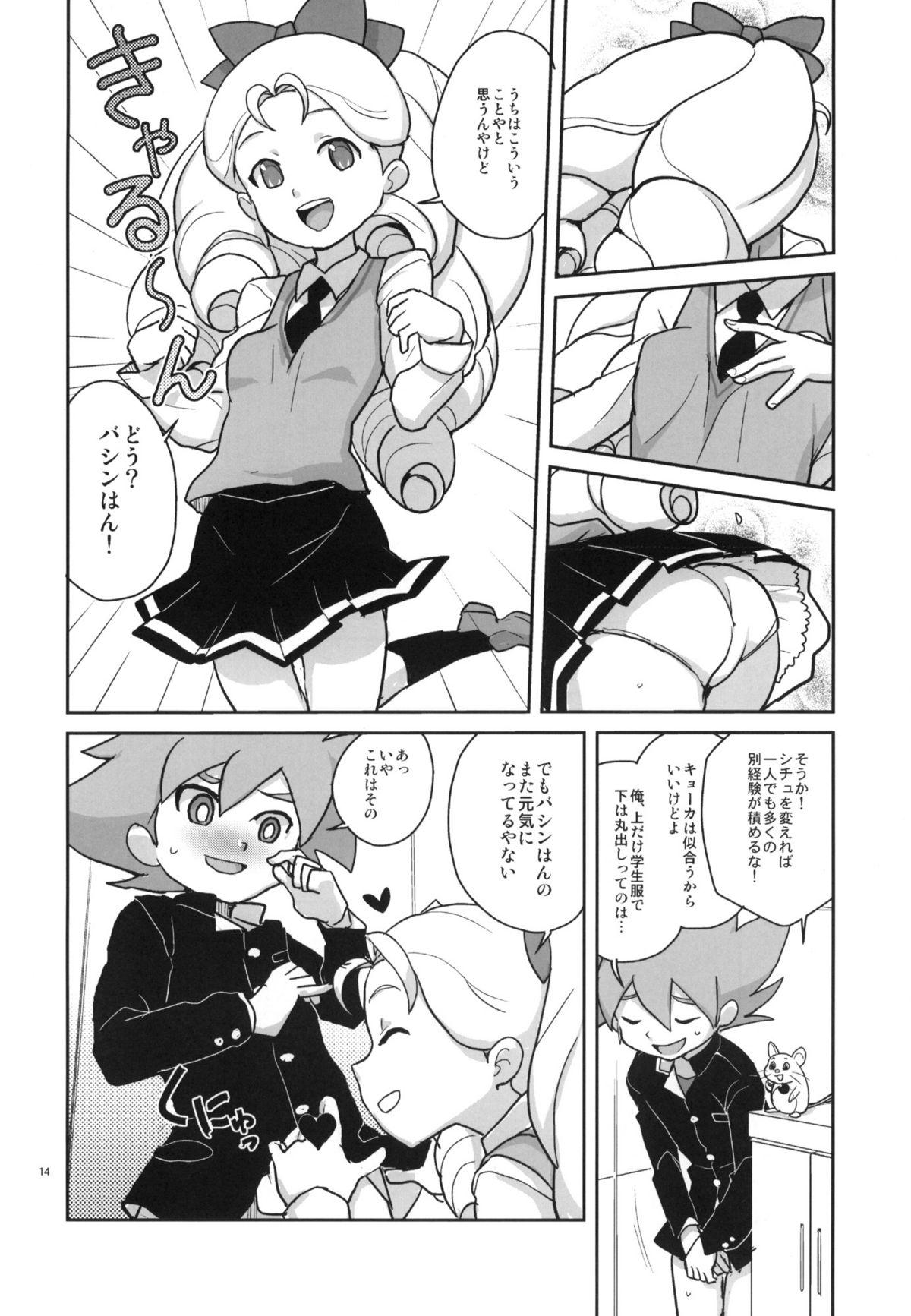 Humiliation Kyooka Gasshuku! - Battle spirits Mmf - Page 13