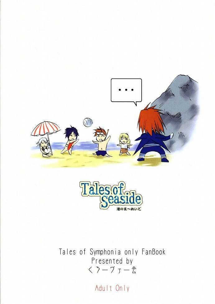 Tales of Seaside 25