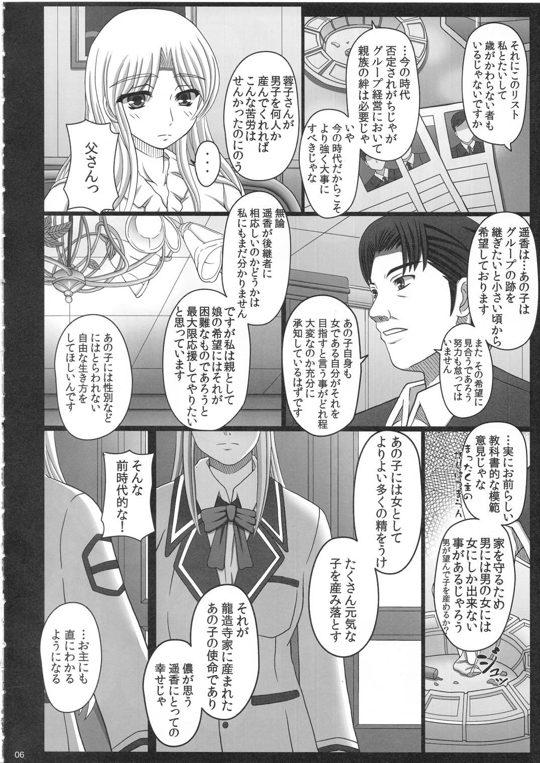 X Katashibu 25-shuu Nuru - Page 6