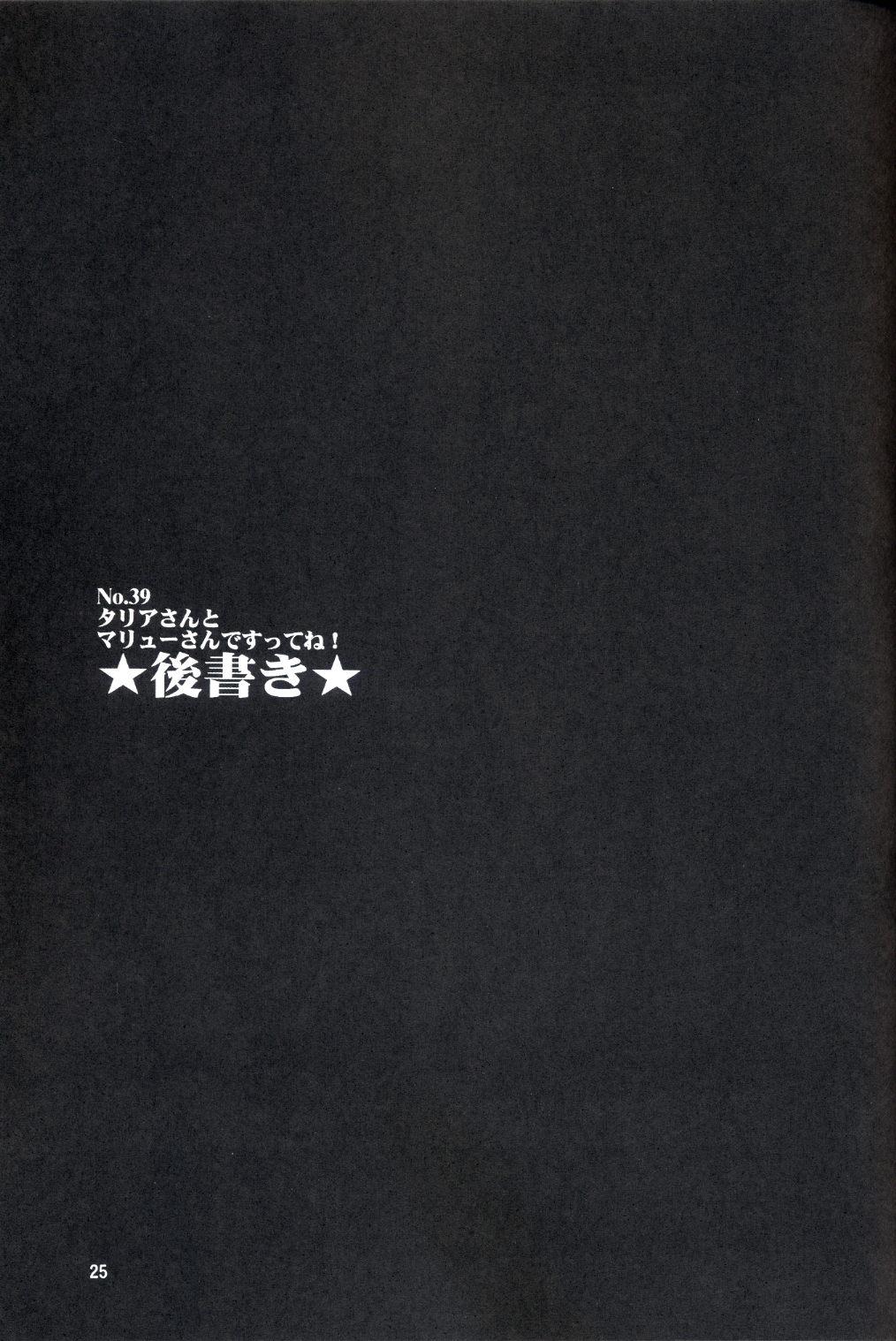 (C68) [GOLD RUSH (Suzuki Address)] Talia-san to Murrue-san Desutte ne! (Gundam SEED Destiny) 23
