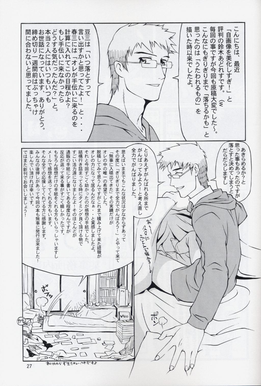 (C68) [GOLD RUSH (Suzuki Address)] Talia-san to Murrue-san Desutte ne! (Gundam SEED Destiny) 25