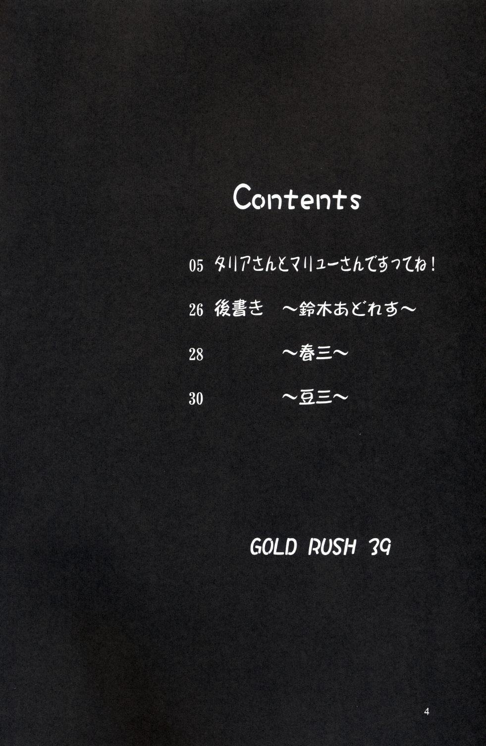 Jacking (C68) [GOLD RUSH (Suzuki Address)] Talia-san to Murrue-san Desutte ne! (Gundam SEED Destiny) - Gundam seed destiny Hot Cunt - Page 3