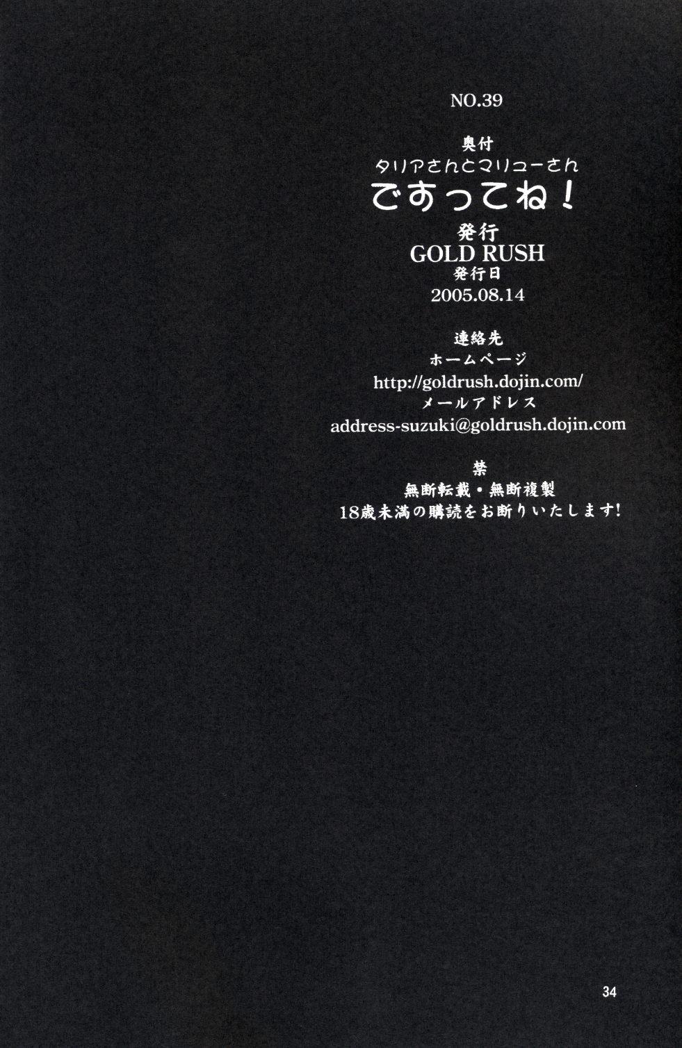 (C68) [GOLD RUSH (Suzuki Address)] Talia-san to Murrue-san Desutte ne! (Gundam SEED Destiny) 32