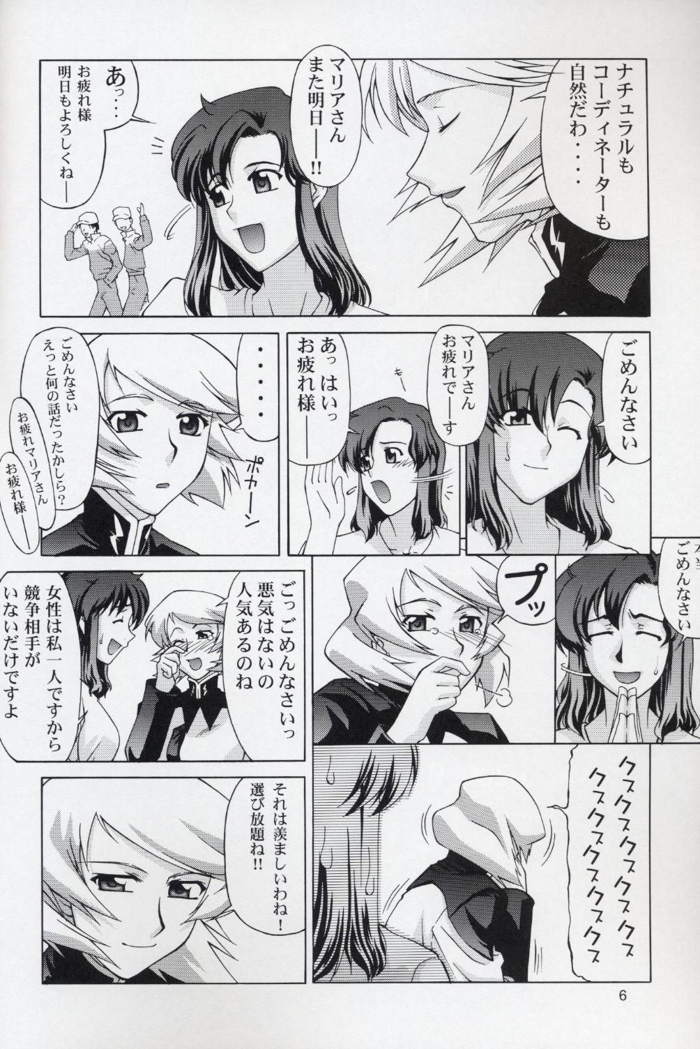 (C68) [GOLD RUSH (Suzuki Address)] Talia-san to Murrue-san Desutte ne! (Gundam SEED Destiny) 4