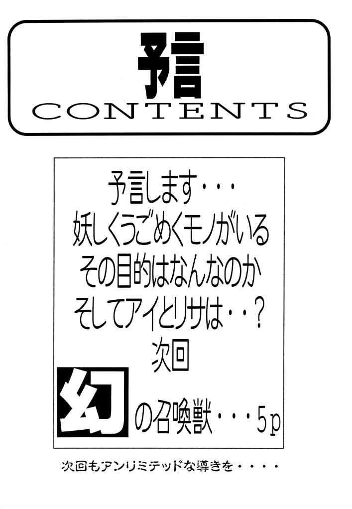Ametur Porn Ai to Risa - Final fantasy unlimited Ass To Mouth - Page 3