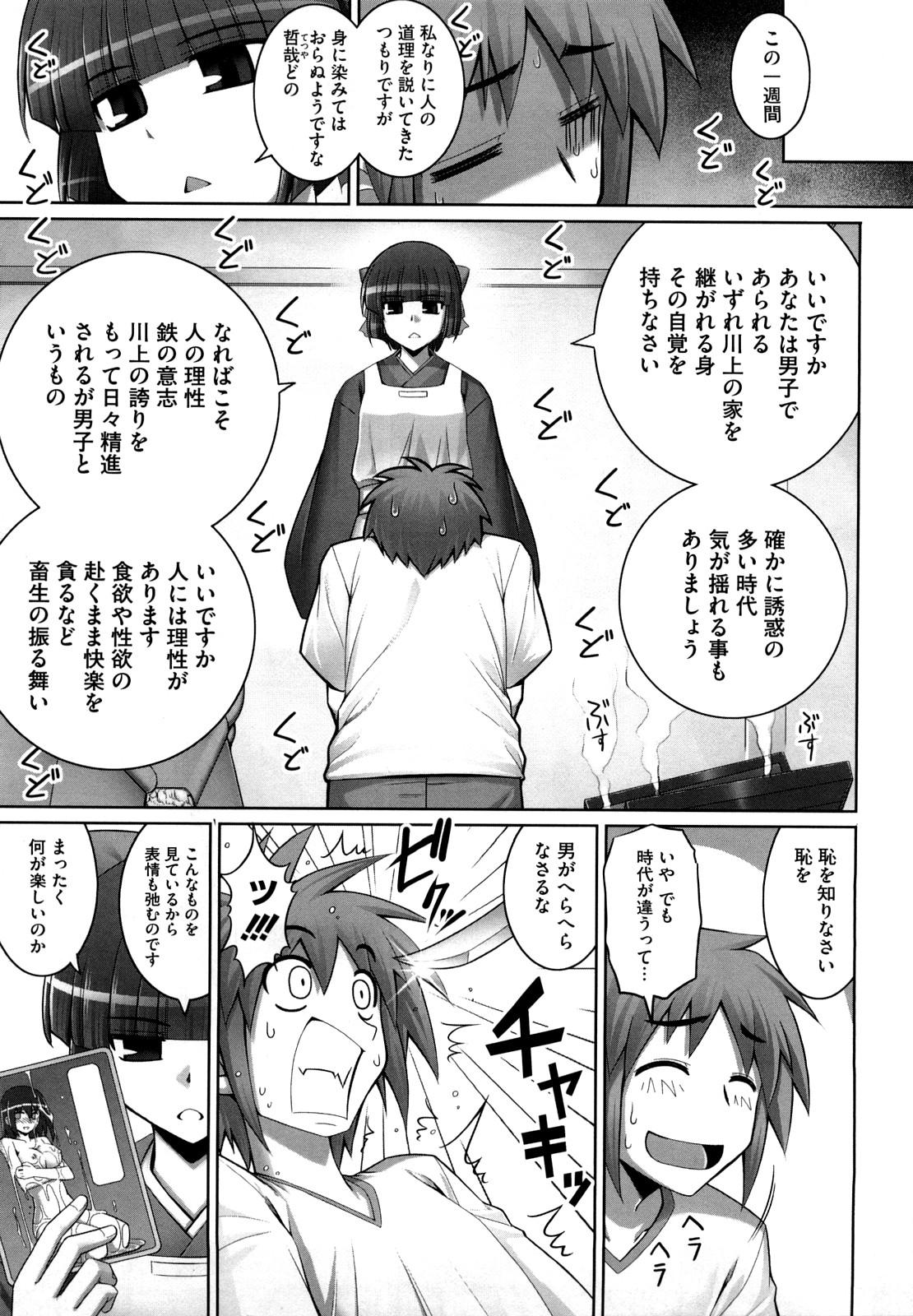 Chicks Ken yori Tsuyoshi - Mightier Than The Sword. Double - Page 8