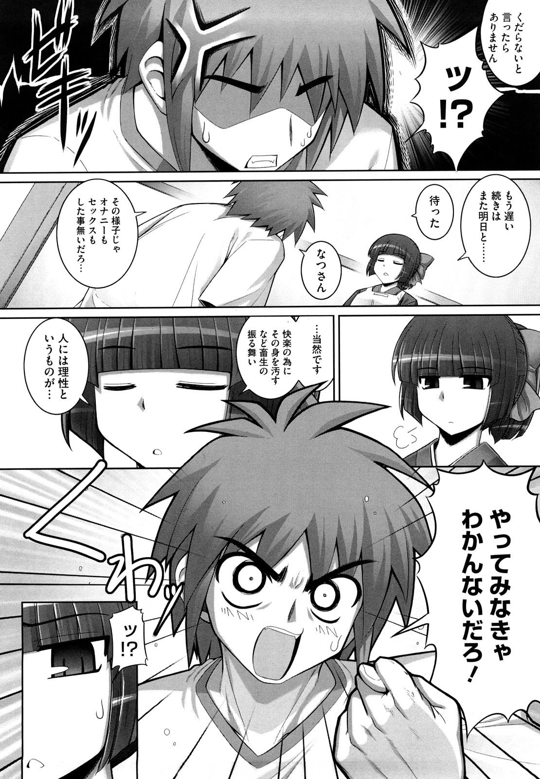 Chicks Ken yori Tsuyoshi - Mightier Than The Sword. Double - Page 9