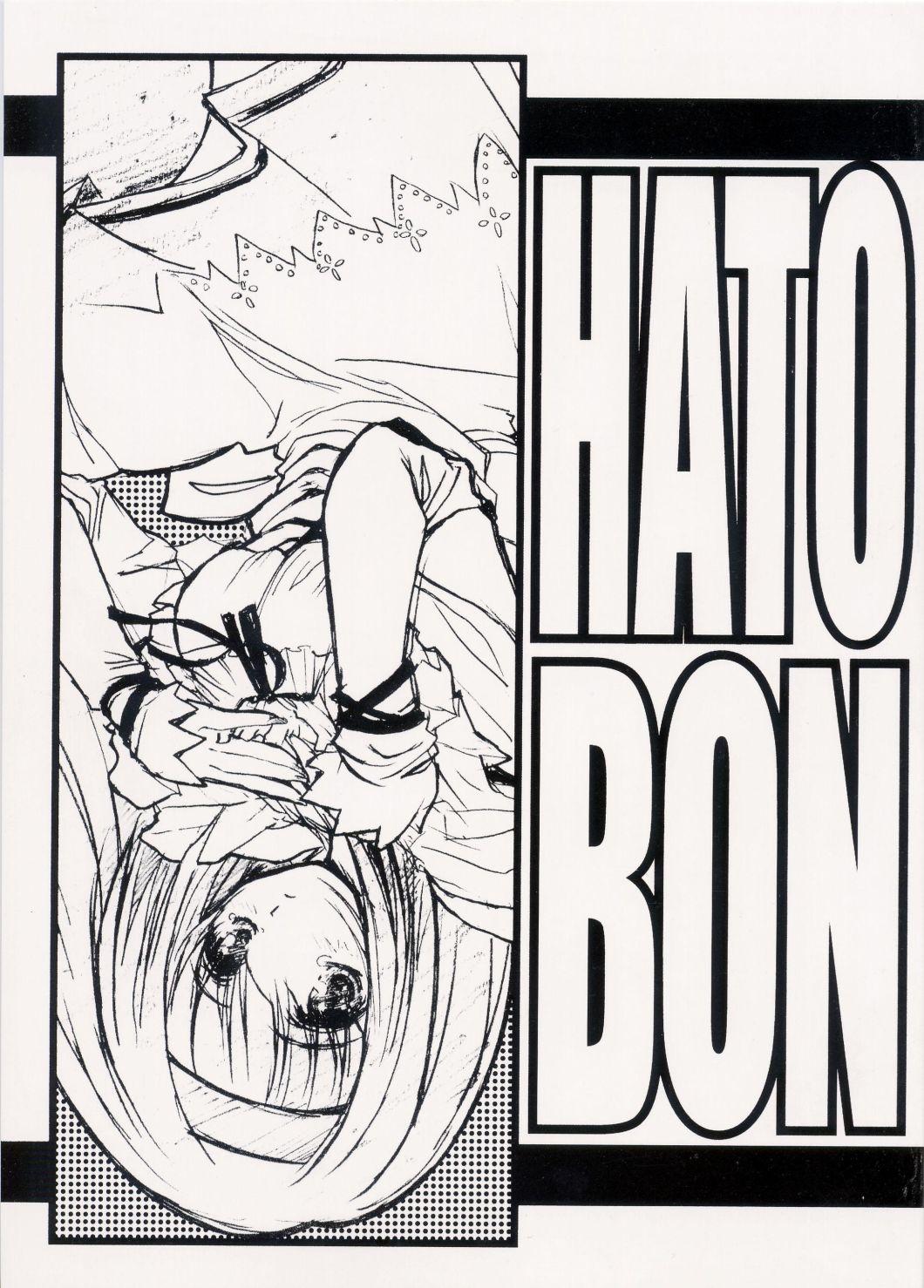 Goth HATOBON No Condom - Page 1