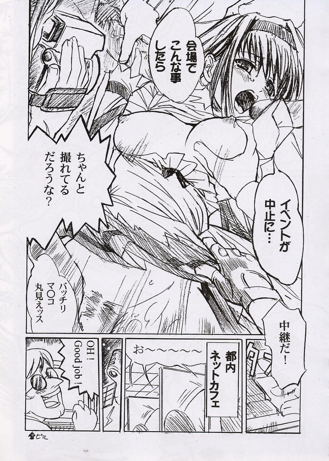 Lady HATOBON Old Young - Page 6