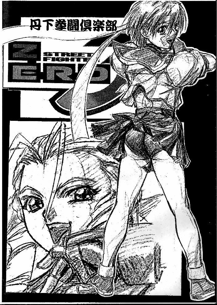Moan Street Fighter ZERO 3 - Street fighter Blow Job - Page 1