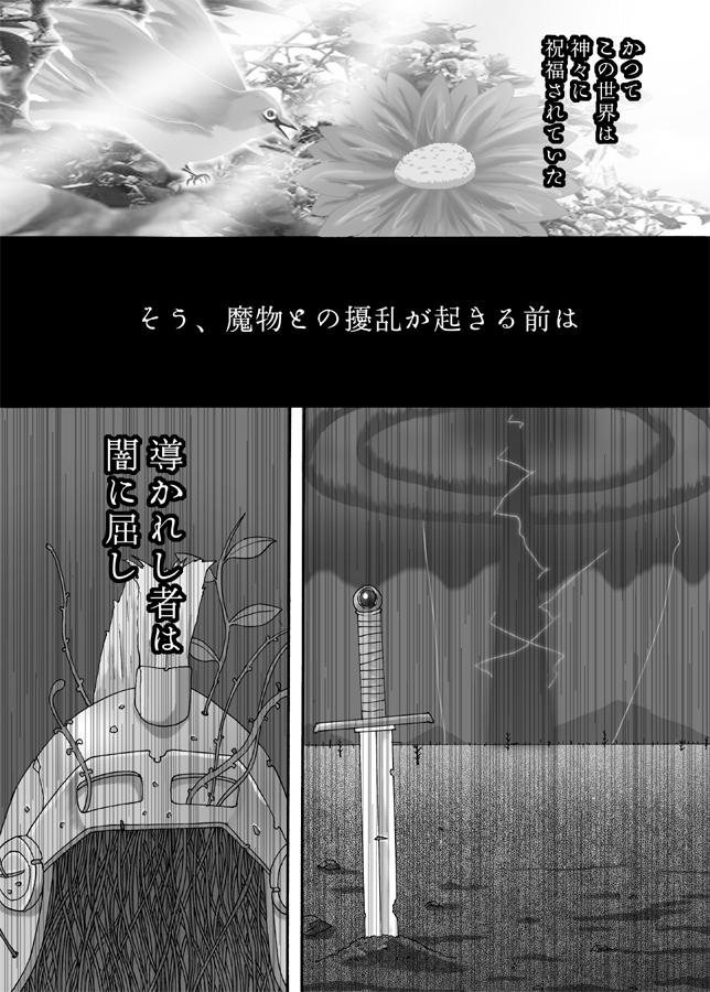 Futanari Kuro Musume Injoku - Dragon quest iv 3some - Page 2