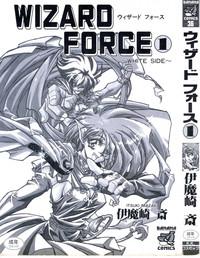 Wizard Force 1 3