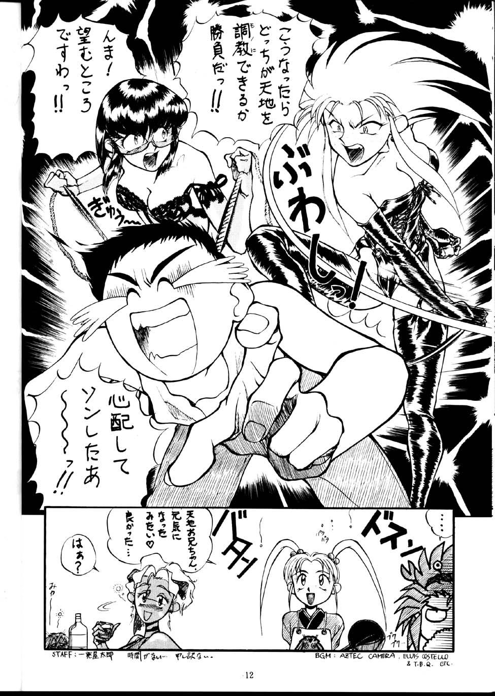 Mamadas Tenimuhou - Tenchi muyo Bribe - Page 11