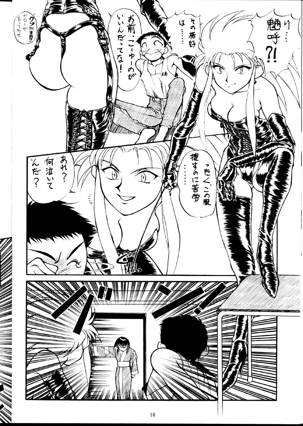 Tiny Girl Tenimuhou - Tenchi muyo Hand Job - Page 9