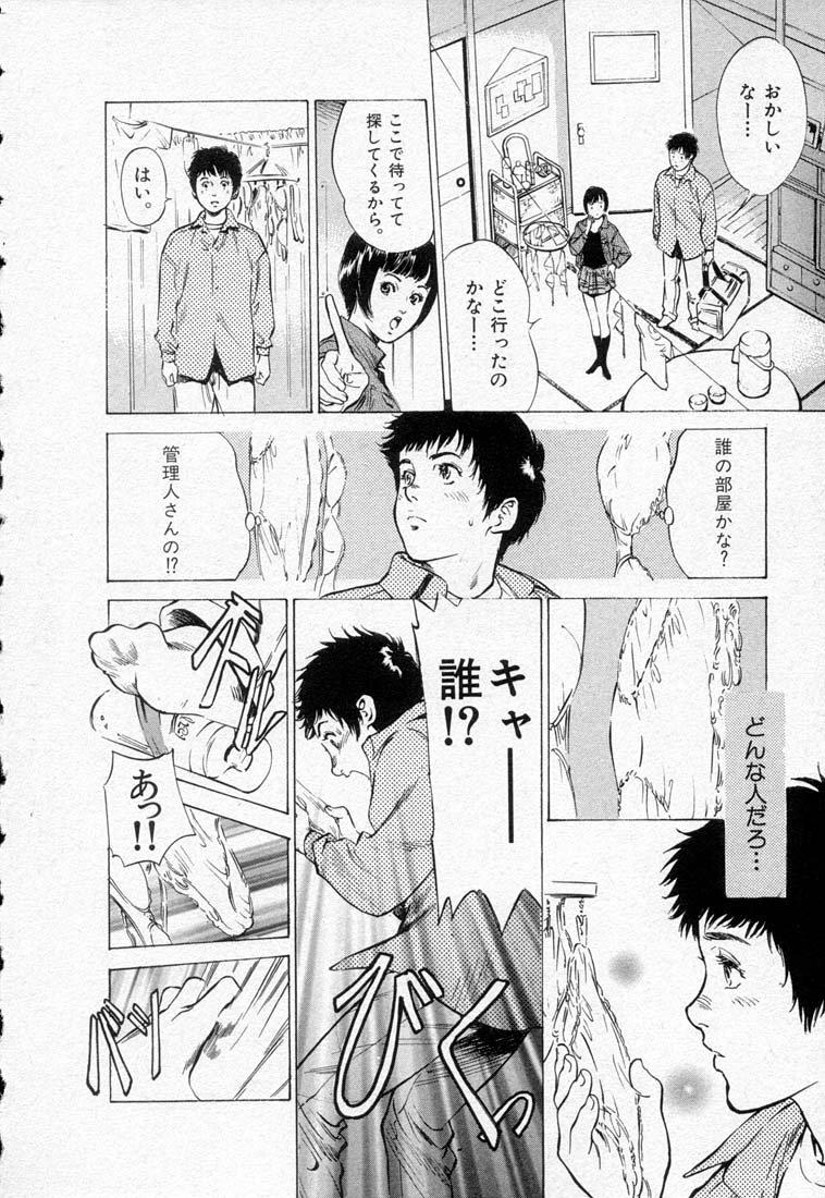 Fist Toudai Juken Senmon Ryou Gay Clinic - Page 12