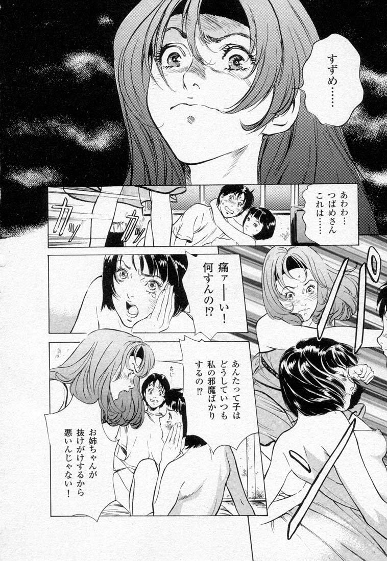 Toudai Juken Senmon Ryou 191