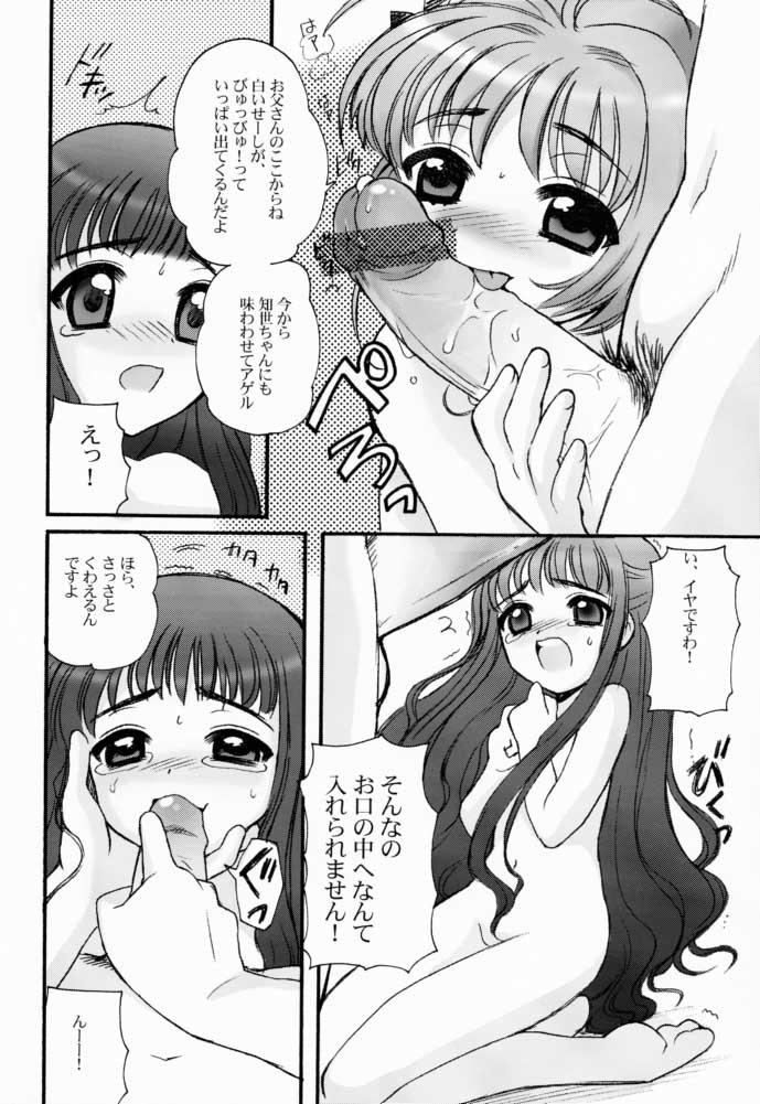 Daddy (CR30) [Nagisawaya (Nagisawa You)] Sakura-chan to Tomoyo-chan - Sakura and Tomoyo (Cardcaptor Sakura) - Cardcaptor sakura Woman Fucking - Page 10