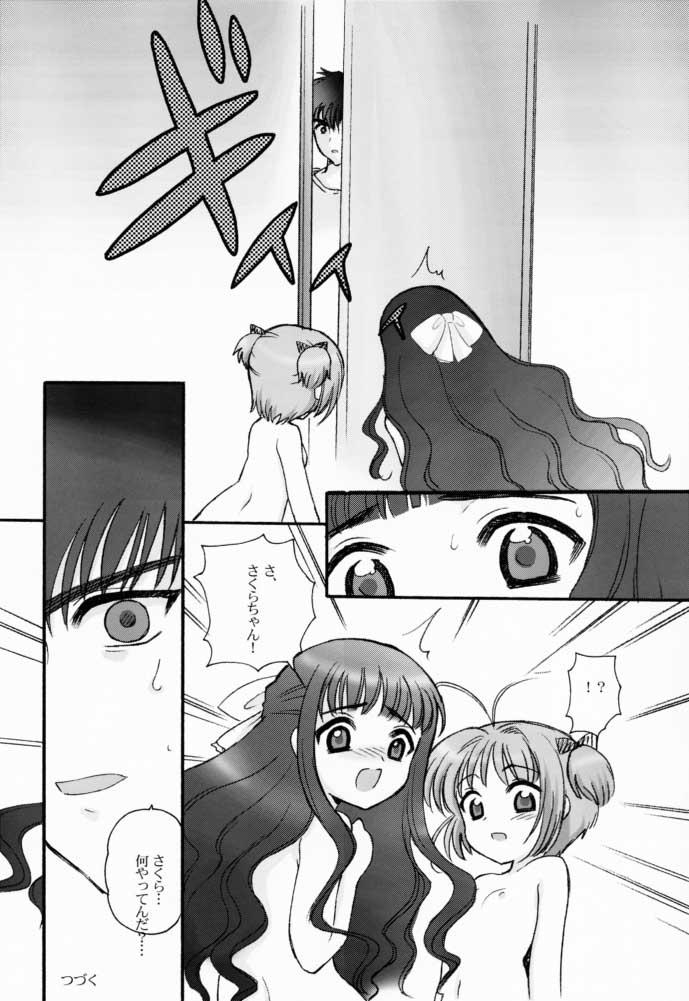 (CR30) [Nagisawaya (Nagisawa You)] Sakura-chan to Tomoyo-chan - Sakura and Tomoyo (Cardcaptor Sakura) 15