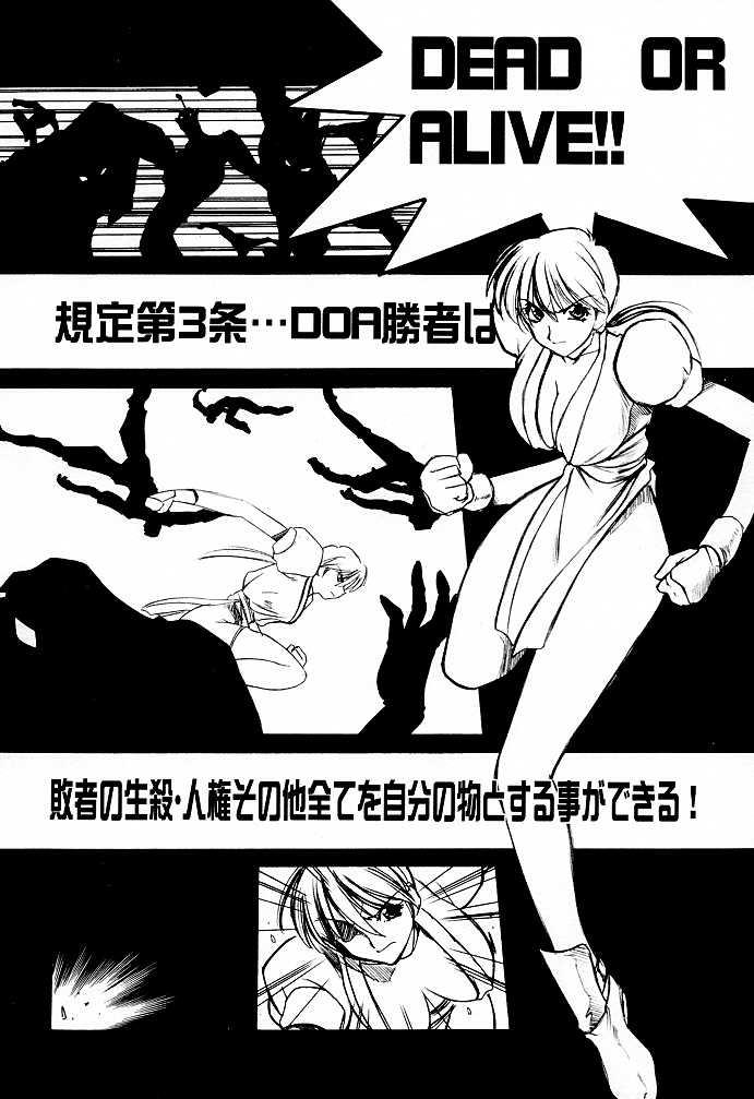 Rimming Ruridou Gahou 9 - Dead or alive Beurette - Page 4