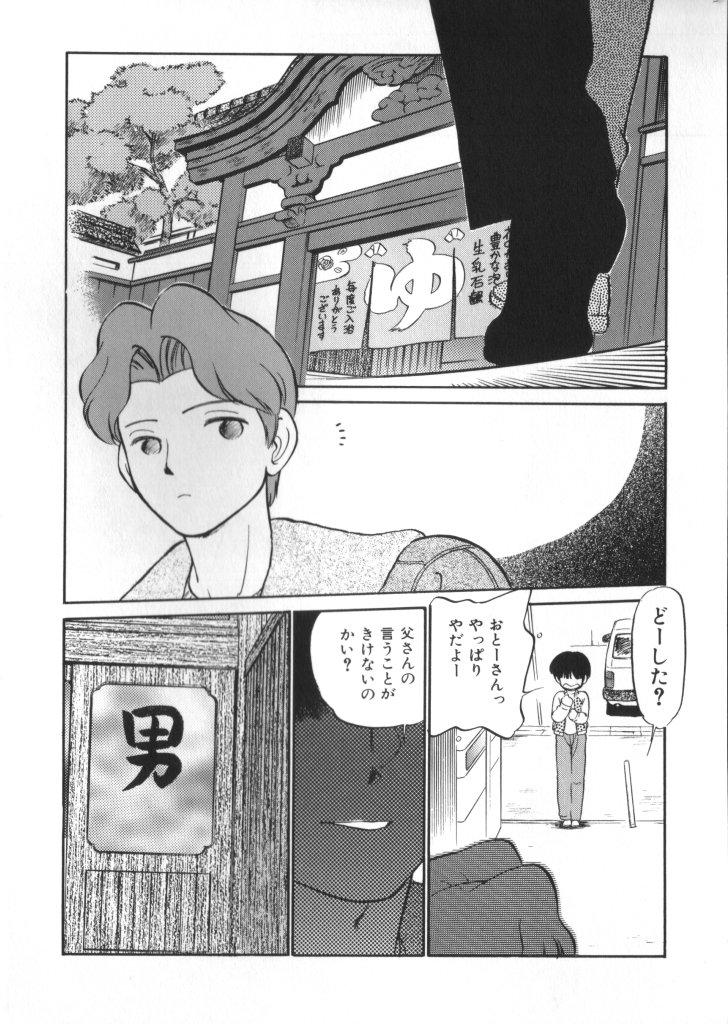 Rimjob Yousei Nikki No. 4 Dorm - Page 10