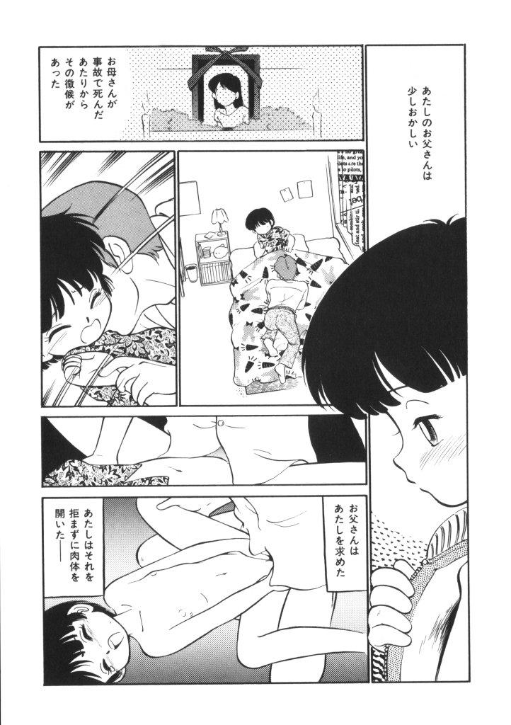 Asian Yousei Nikki No. 4 Naija - Page 13
