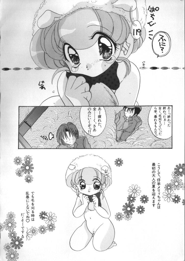 First Yousei Nikki No. 4 Breeding - Page 164