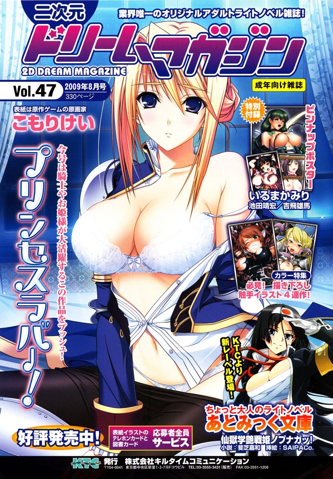 Comic Unreal 2009-08 Vol. 20 30