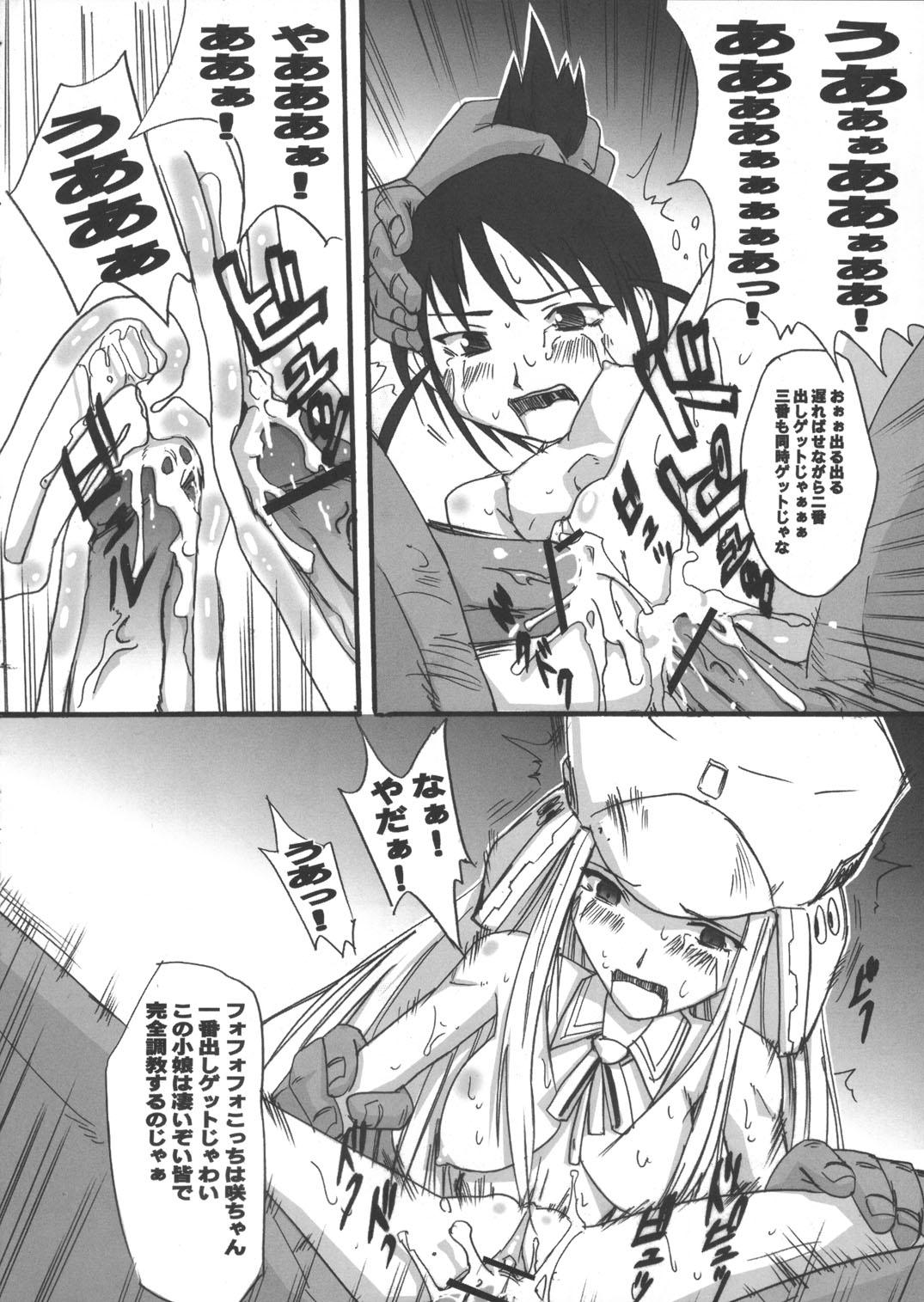 Ameture Porn Genshikeso - Genshiken Young Old - Page 11