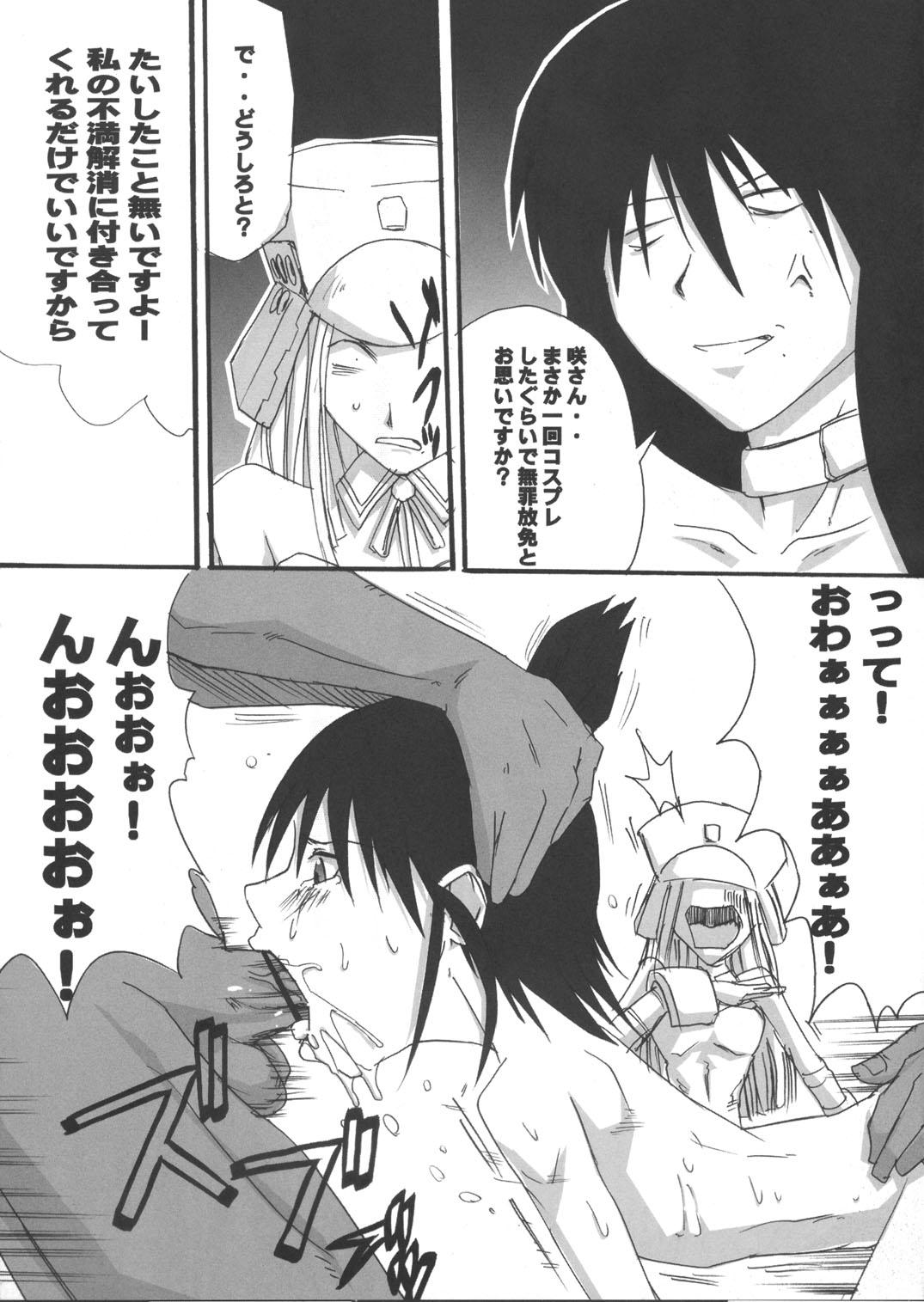Coed Genshikeso - Genshiken Gay Trimmed - Page 3