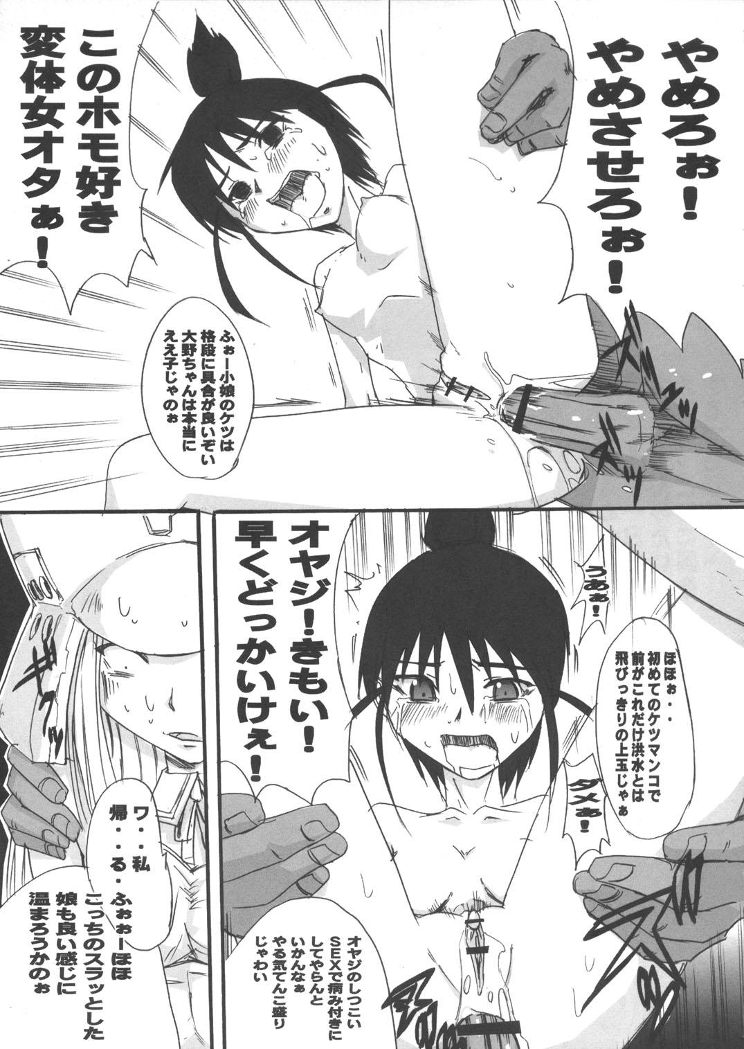 Pendeja Genshikeso - Genshiken Naked Sluts - Page 4