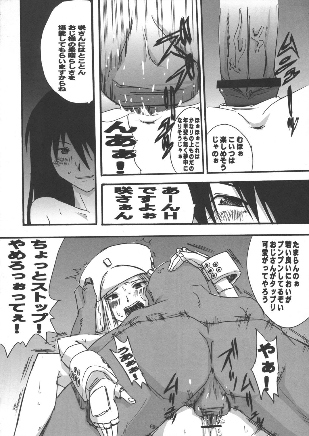 Pendeja Genshikeso - Genshiken Naked Sluts - Page 9