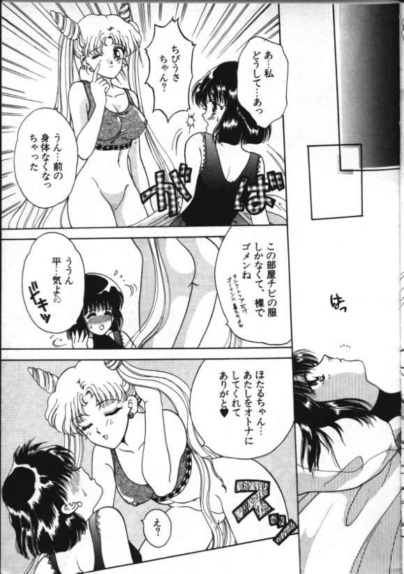 Butt Plug Lunatic Party 8 - Sailor moon Anime - Page 10