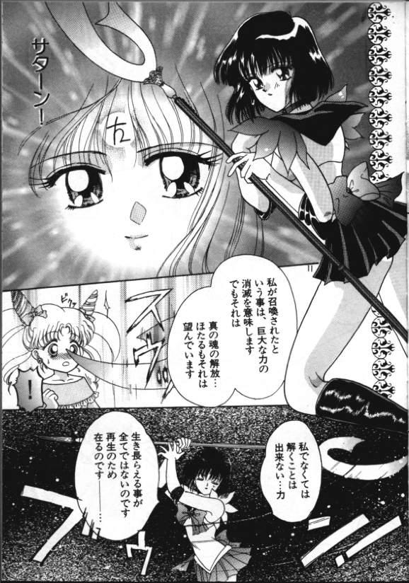 Leather Lunatic Party 8 - Sailor moon Secret - Page 8