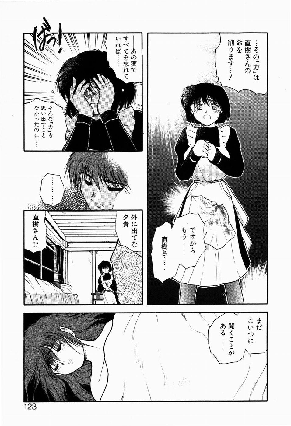 Ori no Naka kara 120