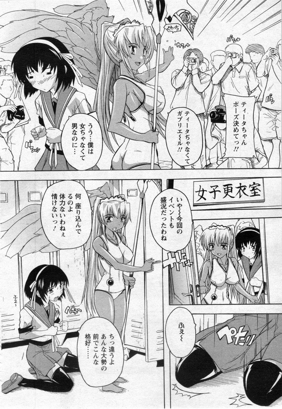 Wild Zokuzoku Ibunka Communication Solo Female - Page 2