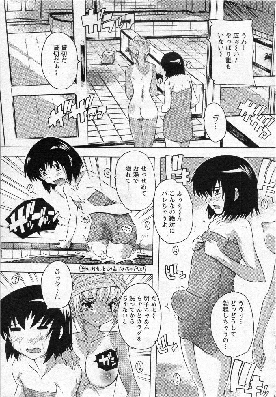 Small Tits Zokuzoku Ibunka Communication Family Taboo - Page 5