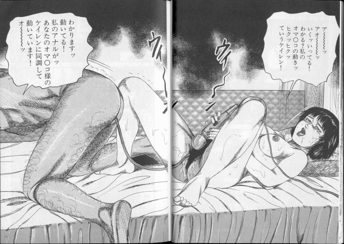 Shiro no Mokushiroku Vol. 8 - Ai to Shi to Mitsu no Shou 23