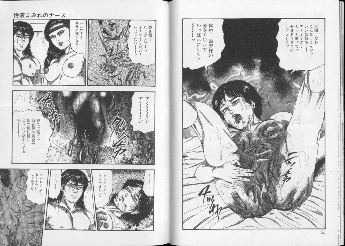 Shiro no Mokushiroku Vol. 8 - Ai to Shi to Mitsu no Shou 33