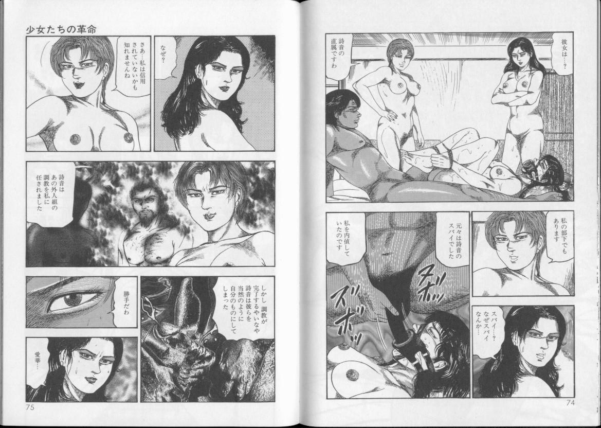 Shiro no Mokushiroku Vol. 8 - Ai to Shi to Mitsu no Shou 37